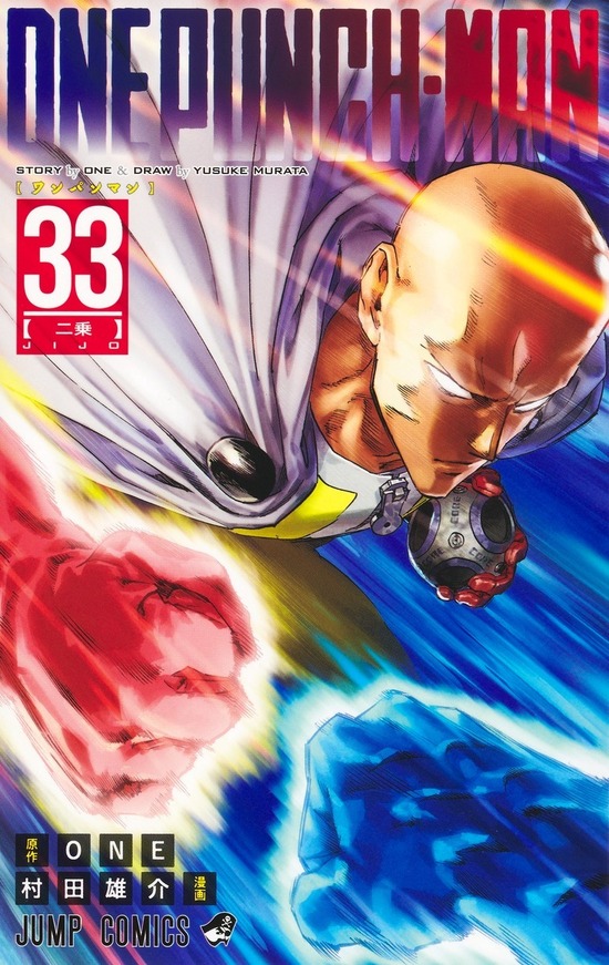 ワンパンマン　全巻 Amazon.com: One Punch Man 27 (Japanese Edition