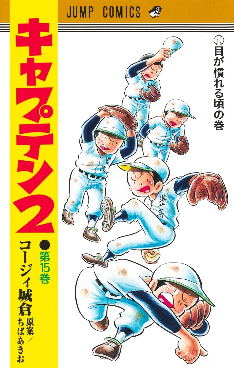 激レア漫画　砂漠の海賊キャプテンクッパ　完結セット　谷上俊夫 激レア漫画 砂漠の海賊キャプテンクッパ 完結セット 谷上俊夫