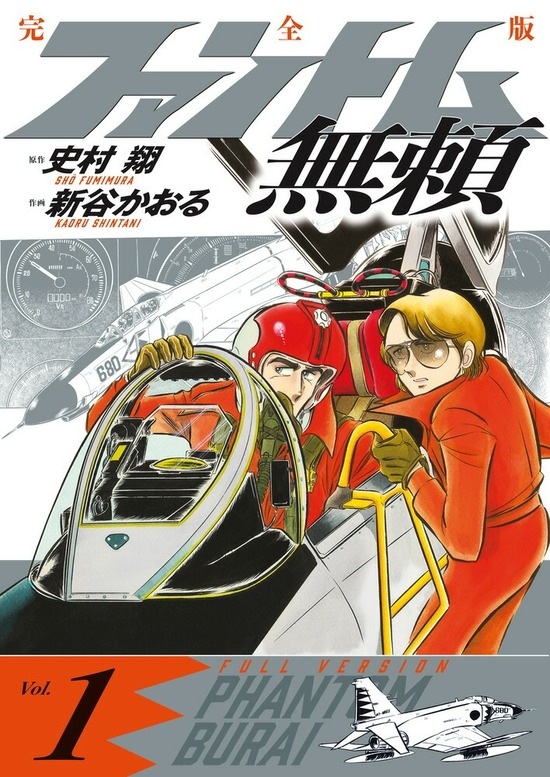 楽天市場】ファントムバスターズ (1-5巻 全巻セット) 全巻新品