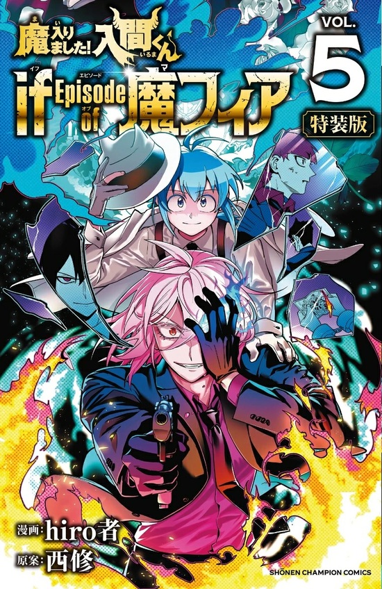 楽天市場】【特典付き】魔入りました！入間くん 36 : 書泉