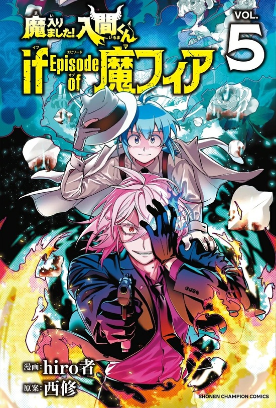 楽天市場】【特典付き】魔入りました!入間くん 40 : 書泉 楽天市場】【特典付き】魔入りました!入間くん 40 : 書泉
