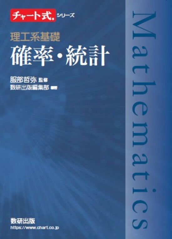 楽天市場】数理統計学史 ラプラス，ピアソン，フィッシャー
