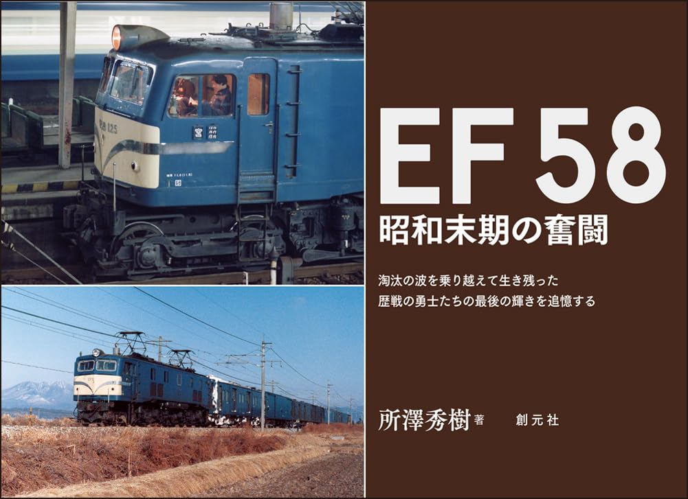 鉄道ジャーナル 2025年6月号最終 鉄道ジャーナル最終号（2025年6月号）