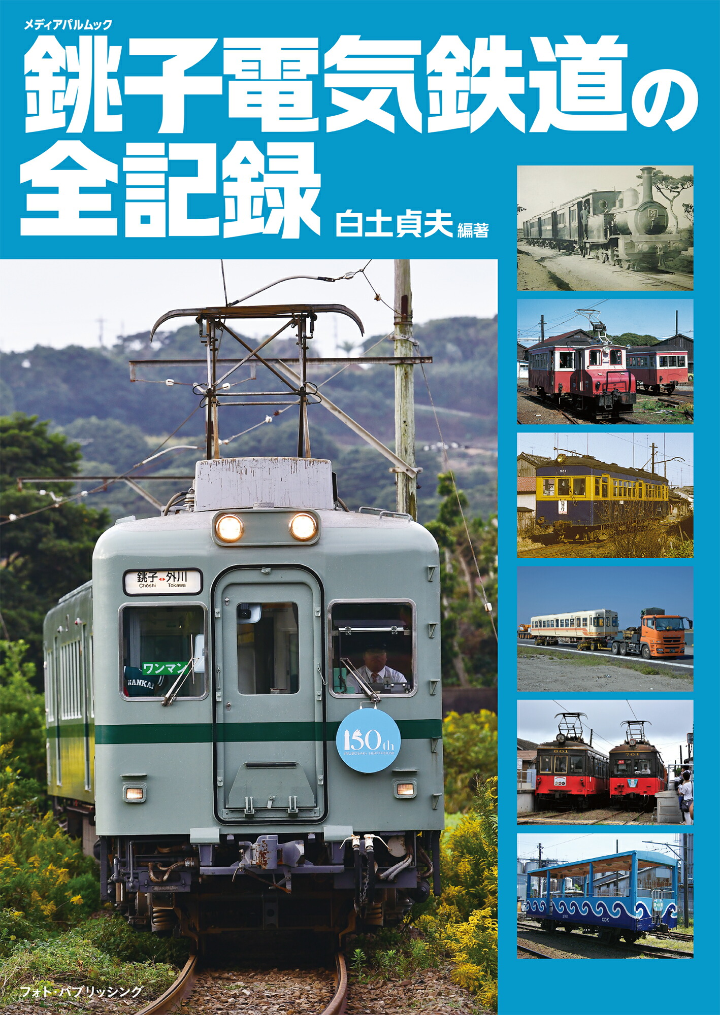JISハンドブック 鉄道 2011 JISハンドブック 1 鉄鋼I[用語/資格及び認証/検査・試験/特殊