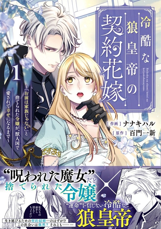 楽天市場】【特典付き】狼皇子と嘘つきな結婚 3 : 書泉オンライン楽天
