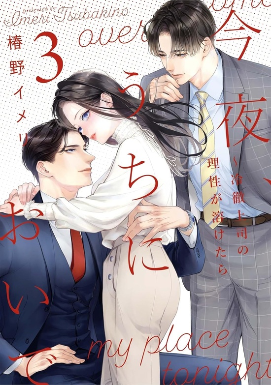 楽天市場】【特典付き】勇者様、昨夜もお楽しみでしたね。 4 : 書泉