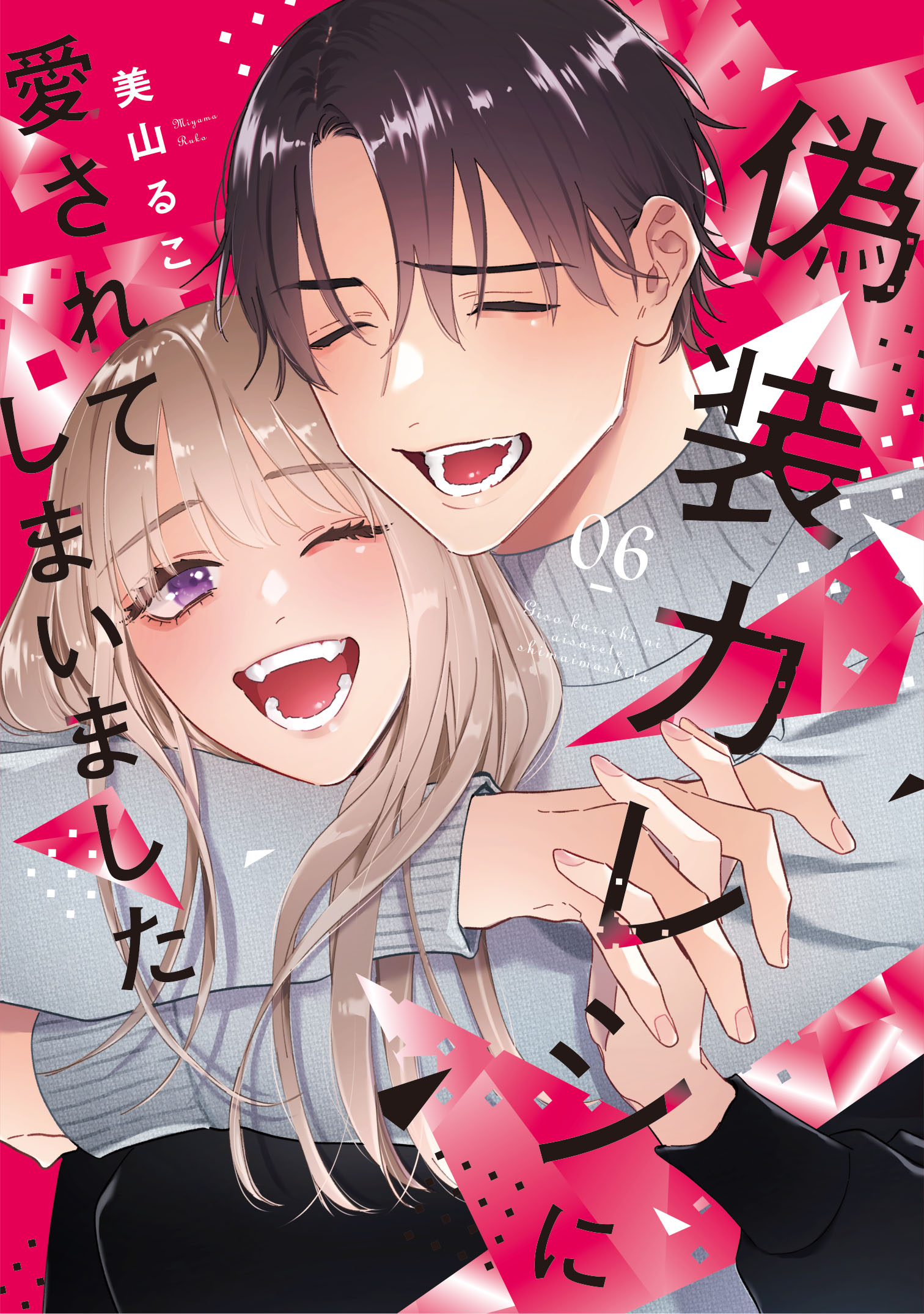 楽天市場】【刊行記念WEBサイン会商品】金森ケイタ先生『寧々