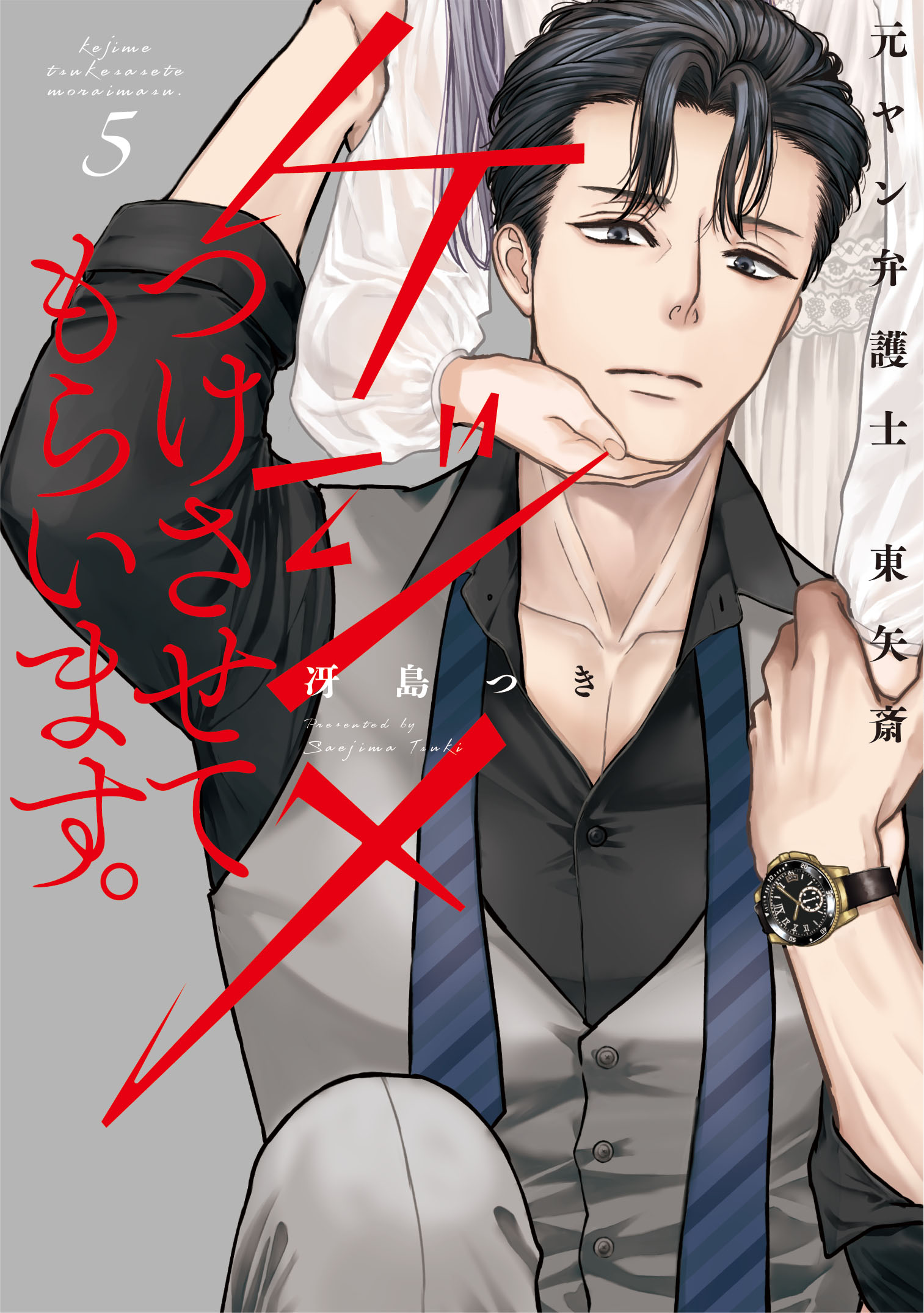 楽天市場】【有償特典付き】鬼神閣下の身代わり花嫁 ~世継ぎができたら