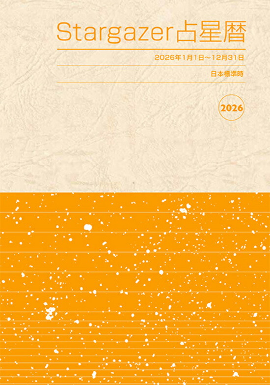 楽天市場】新しい時間 「13の月の暦」から始めよう！ : 書泉オンライン