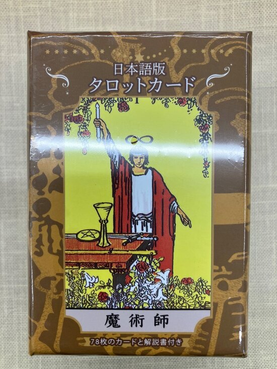 楽天市場】【大判78枚のタロットカード】タロー・デ・パリ/TAROT de