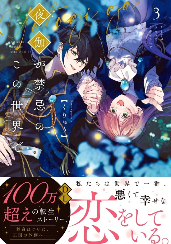 執愛サイケデリカ 1 Amazon.co.jp: 執愛サイケデリカ(1) (ぶんか社コミックス PRIMO