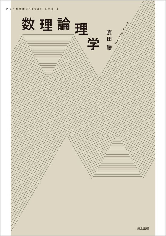 楽天市場】理論計算機科学事典 : 書泉オンライン楽天市場店