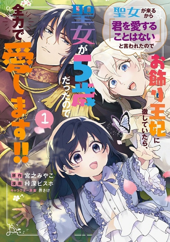 執愛サイケデリカ 1 Amazon.co.jp: 執愛サイケデリカ(1) (ぶんか社コミックス PRIMO