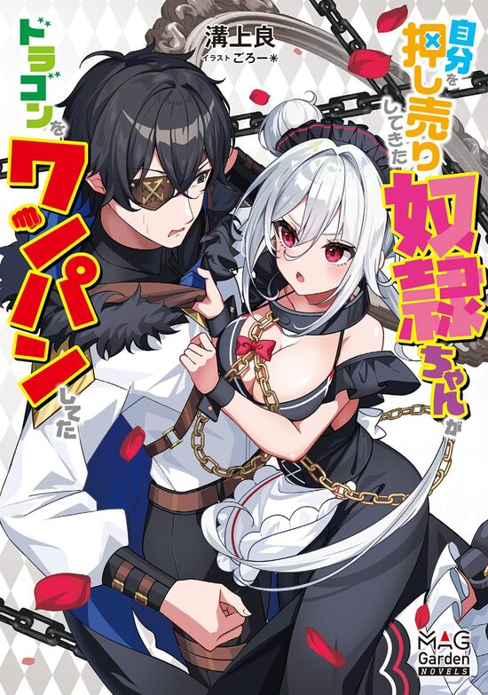 楽天市場】【特典付き】スレイヤーズすぴりっと。 『王子と王女