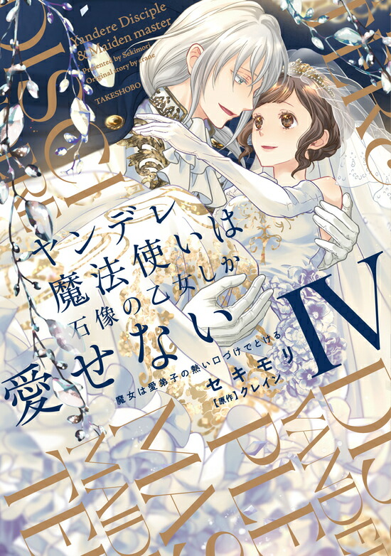 楽天市場】【特典付き】鬼の花嫁 7 : 書泉オンライン楽天市場店