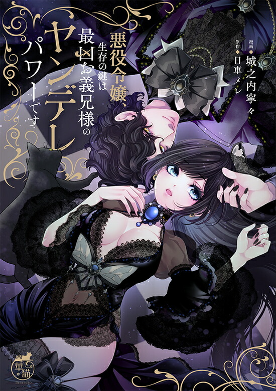 楽天市場】【特典付き】鬼の花嫁 7 : 書泉オンライン楽天市場店