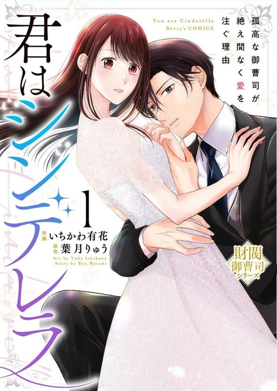 楽天市場】【特典付き】執愛サイケデリカ 1 : 書泉オンライン楽天市場店