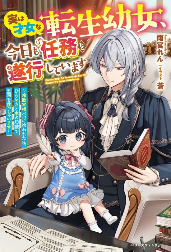 さくら‪✿［初版・新品未読品・特典］ 悪役令嬢に転生した私と悪役 1＆2巻 悪役令嬢に転生したら異臭漂う世界だったので、いい香りで救います