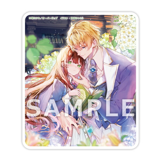 楽天市場】【特典付き】傾国悪女のはかりごと 初夜に自白剤を