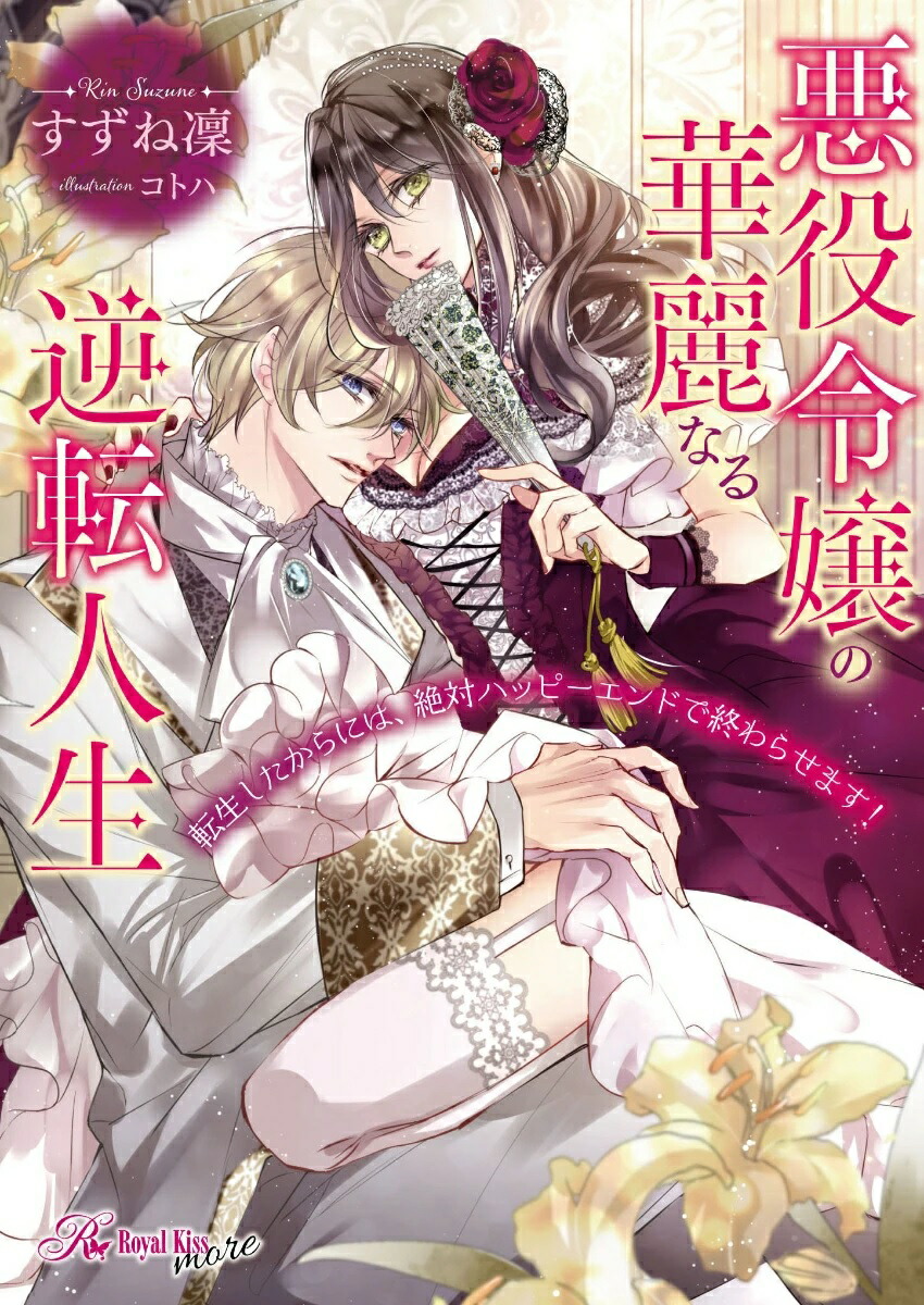 楽天市場】【特典付き】鬼の花嫁 7 : 書泉オンライン楽天市場店