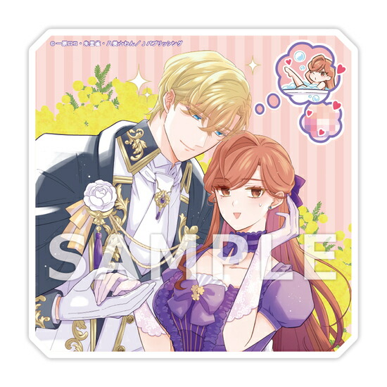 楽天市場】【特典付き】サトリ令嬢の見透かせない感情1 : 書泉