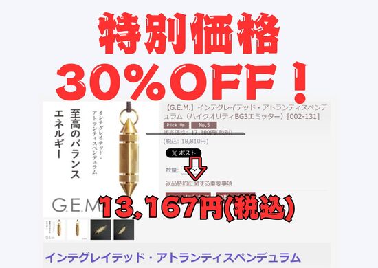 狐狸庵！ラディオニックバランサー 正規品保証書☆ 願いを叶える浄化アイテム ラディオニックバランサー : ホノカ社 - 通販 - Yahoo!ショッピング
