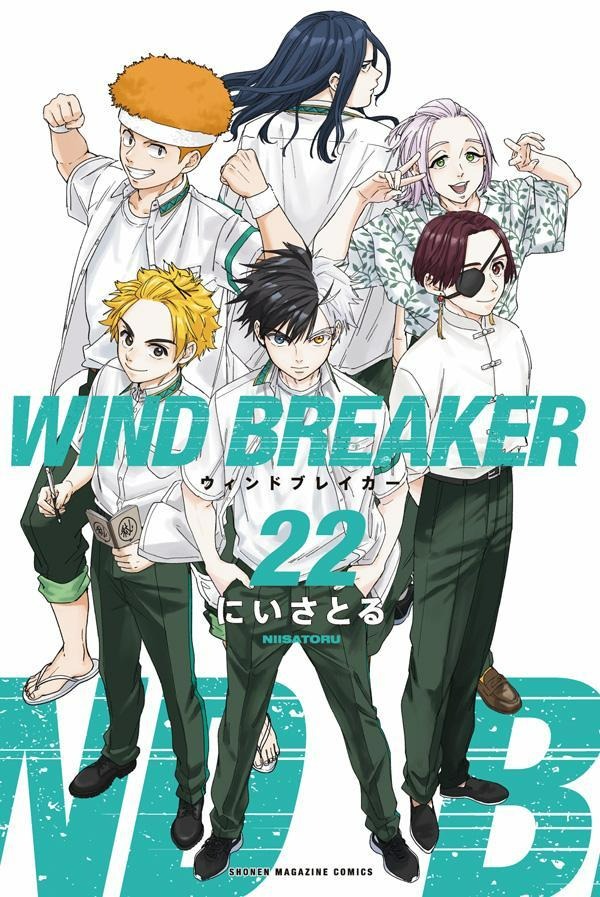 ちどめ　WIND BREAKER ウインドブレイカー　1〜20巻セット ウィンドブレイカー WIND BREAKER コミック 1-20巻セット
