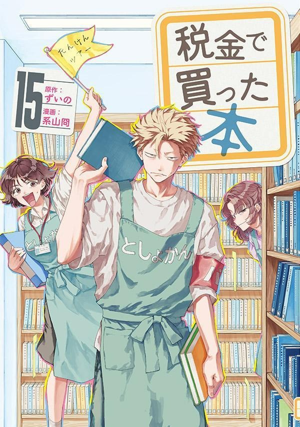 小説　黄金の経験値　初版　帯付き　1〜7巻セット Amazon.co.jp: 黄金の経験値 ライトノベル 1-5巻セット