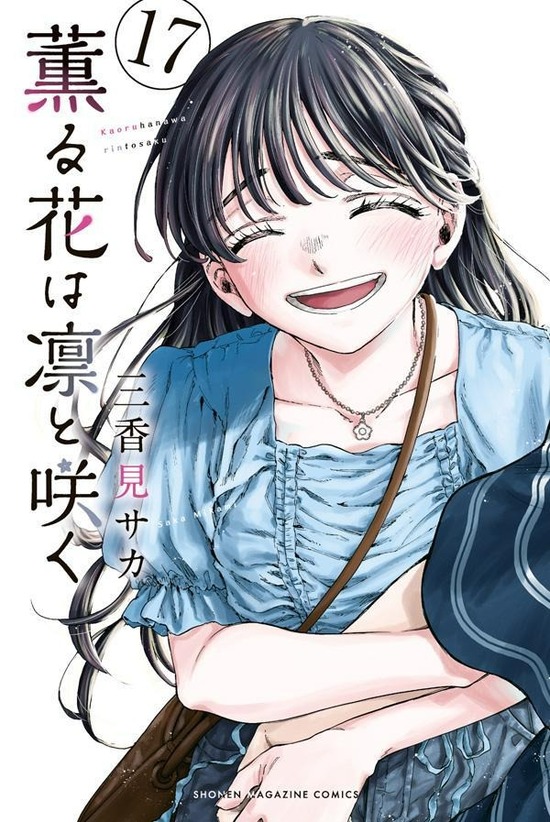 杉*様 薫る花は凛と咲く　1〜15巻　全巻 978406526609010_001.jpg