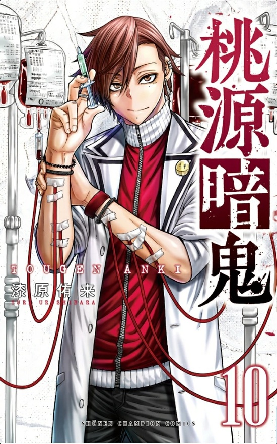 楽天市場】【特典つき】桃源暗鬼 全巻セット（1巻~24巻） : 書泉