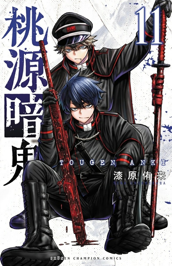 楽天市場】【特典つき】桃源暗鬼 全巻セット（1巻~24巻） : 書泉