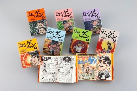 楽天市場】[9月中旬より発送予定][新品]はだしのゲン[文庫版](1