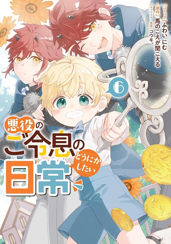 楽天市場】【特典付き】人の余命で青春するな 3 : 書泉