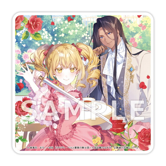 楽天市場】【予約】【特典付き】午前0時、とけあう熱~カラダが覚えてる
