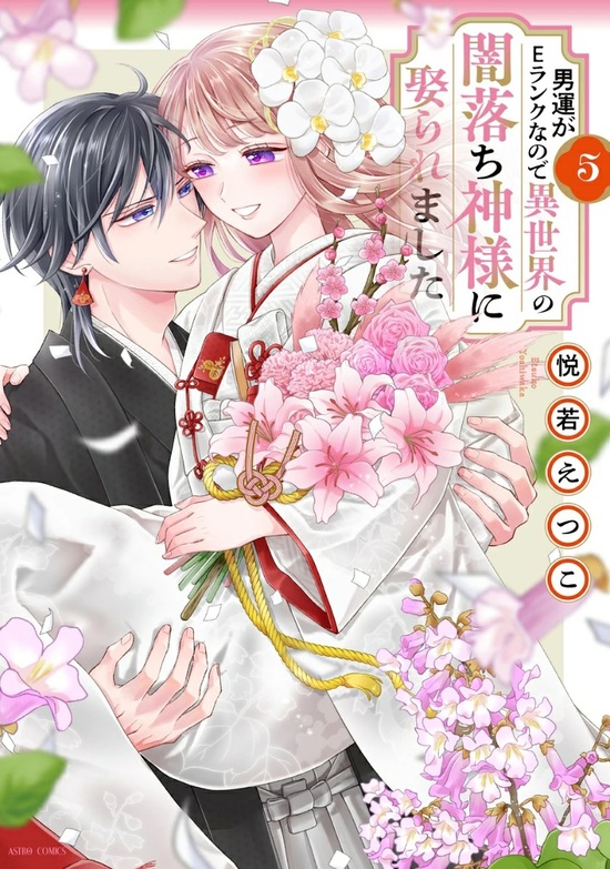 楽天市場】【特典付き】悪女は美しき獣の愛に咲く 1 : 書泉オンライン