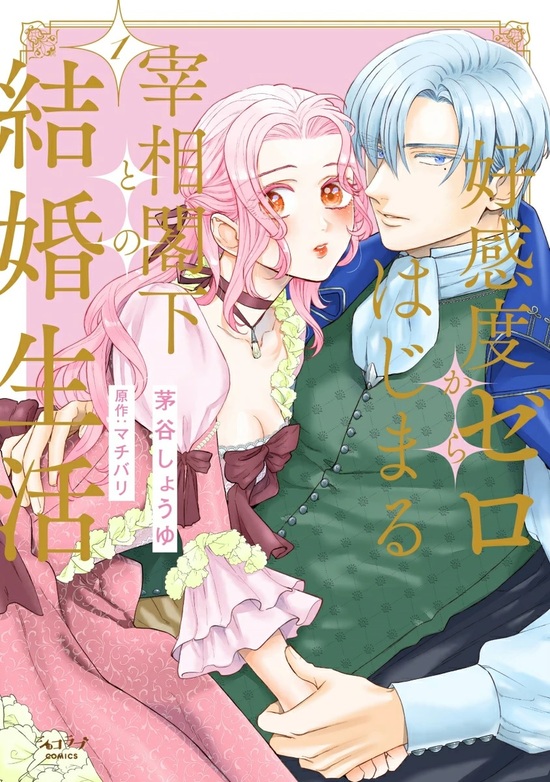 楽天市場】【特典付き】転生令嬢ヴィオレッタの農業革命 美食