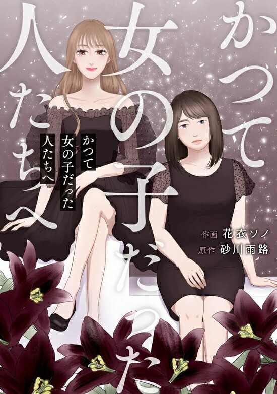 楽天市場】【特典付き】人の余命で青春するな 3 : 書泉