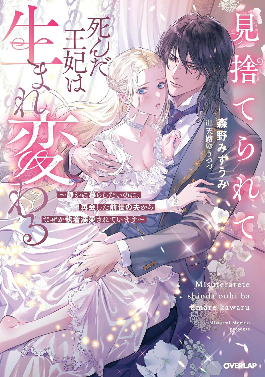 楽天市場】【特典付き】遊牧少女を花嫁に 1 : 書泉オンライン楽天市場店