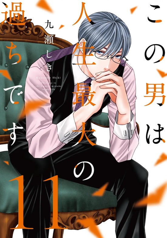 楽天市場】【特典付き】人の余命で青春するな 3 : 書泉オンライン楽天