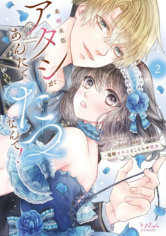 楽天市場】【特典付き】この男は人生最大の過ちです 11 : 書泉