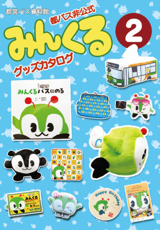 週刊 日本の天然記念物 動物編 全50巻+フィギュア+公式トレカ 週刊日本の天然記念物