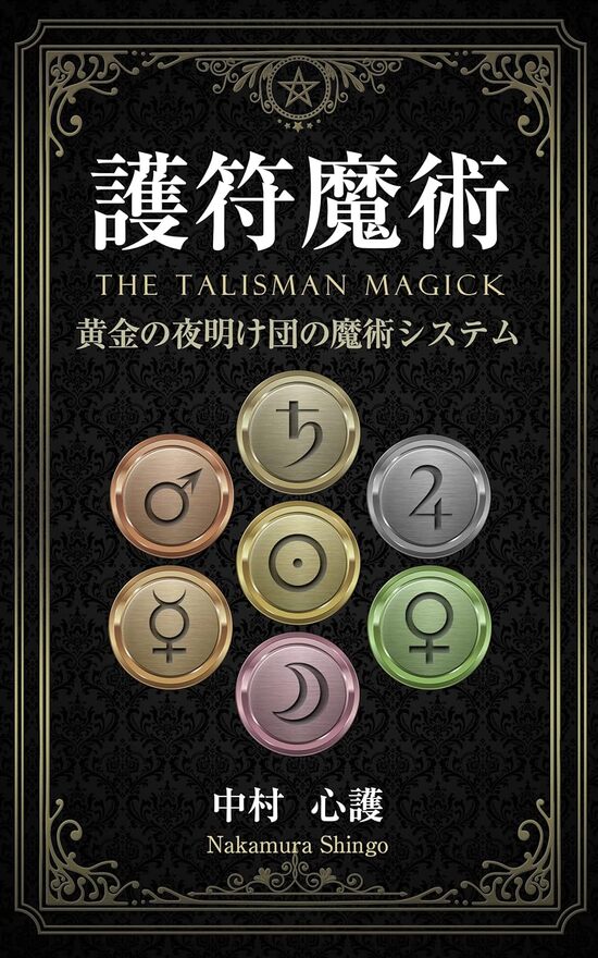 楽天市場】ソロモン王の大きな鍵 : 書泉オンライン楽天市場店