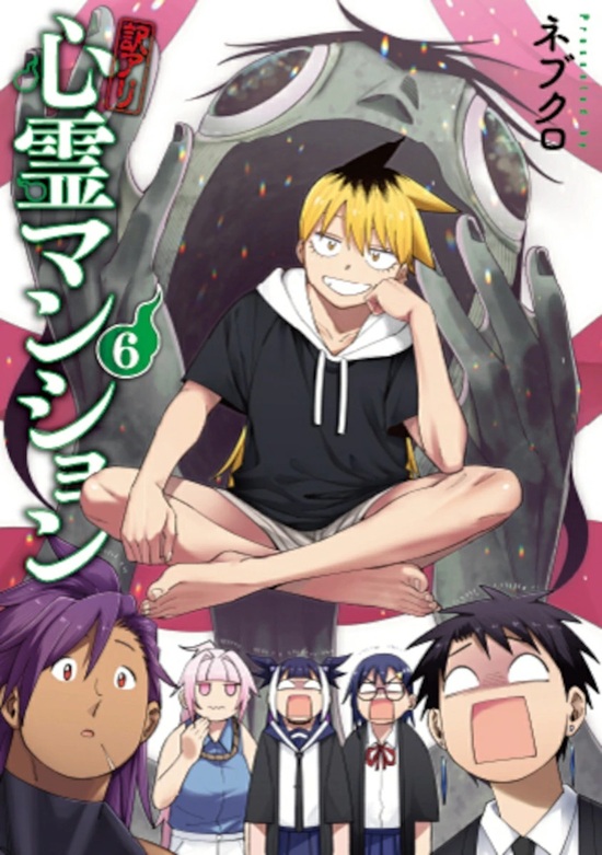 楽天市場】【特典付き】訳アリ心霊マンション 5 : 書泉オンライン楽天
