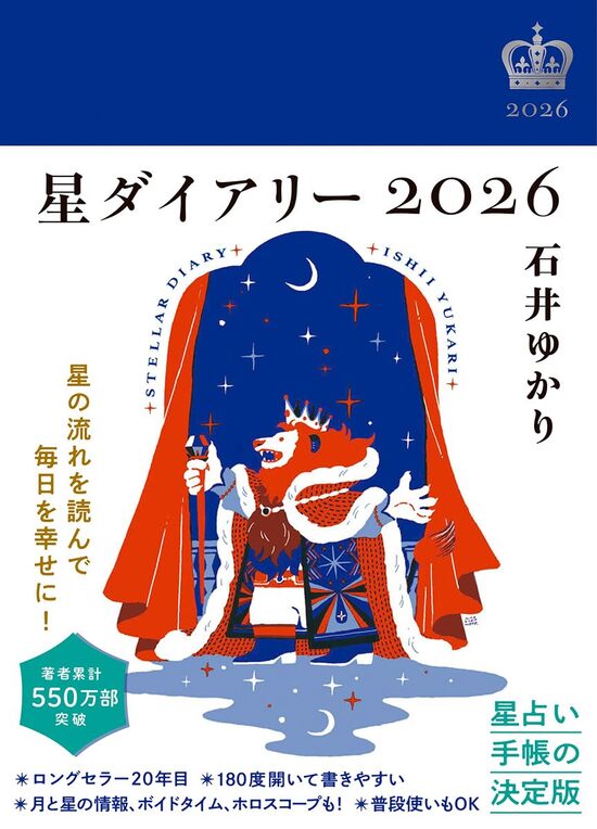 Stargazer占星暦 2025年版 トレーダーズショップ : Stargazer占星暦 2025年版