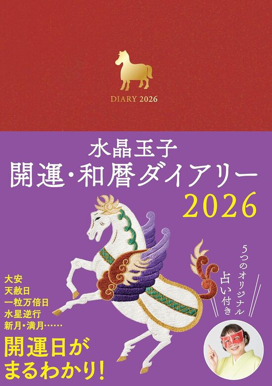 楽天市場】Stargazer占星暦 2026年版 : 書泉オンライン楽天市場店