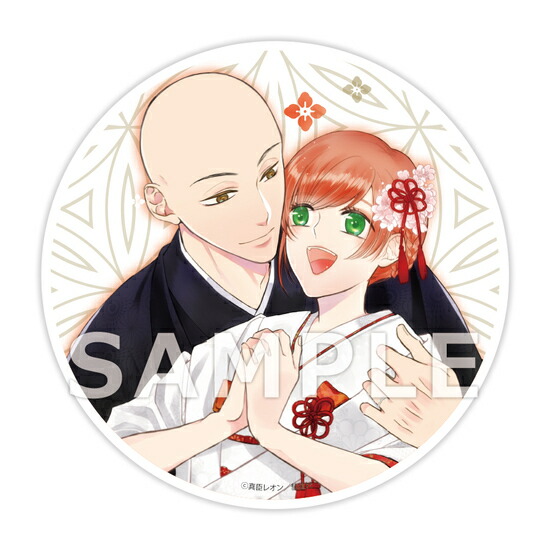 【有償特典付き】僧侶と交わる色欲の夜に…11画像