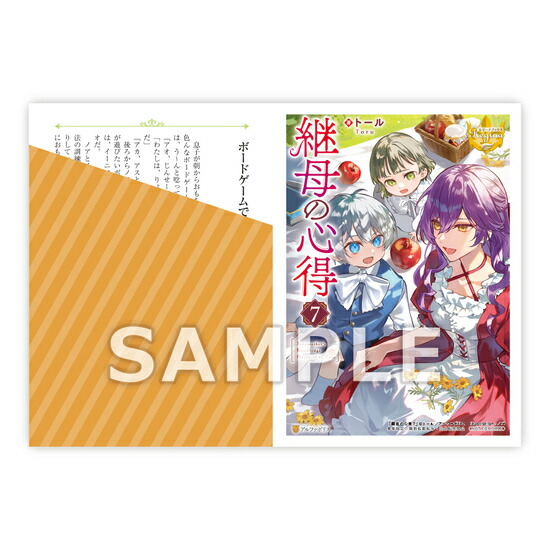 楽天市場】【特典付き】継母の心得5 : 書泉オンライン楽天市場店