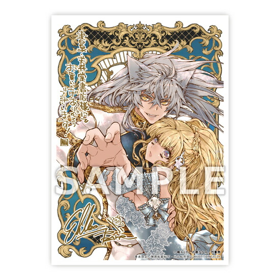 楽天市場】【特典付き】猫公爵様はお世話係を愛玩したくてたまらない