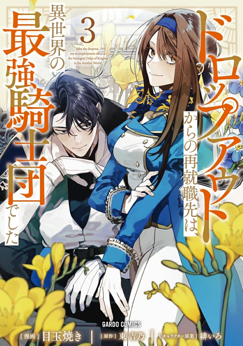 狼皇子と嘘つきな結婚 3 Amazon.co.jp: 狼皇子と嘘つきな結婚 3 (花とゆめコミックス