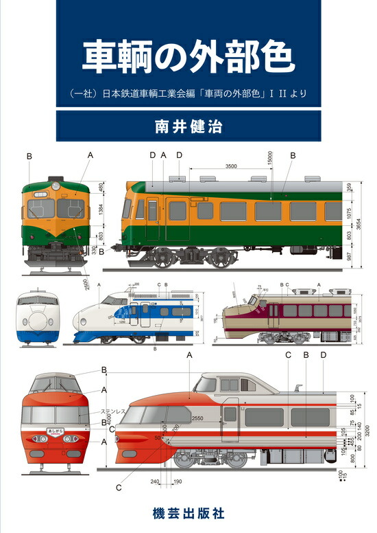 楽天市場】鉄道模型趣味2024年11月号No.994 : 書泉オンライン楽天市場店